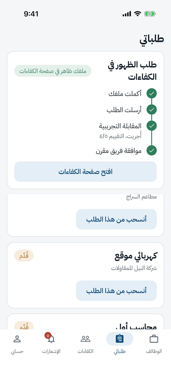 تابع طلبك